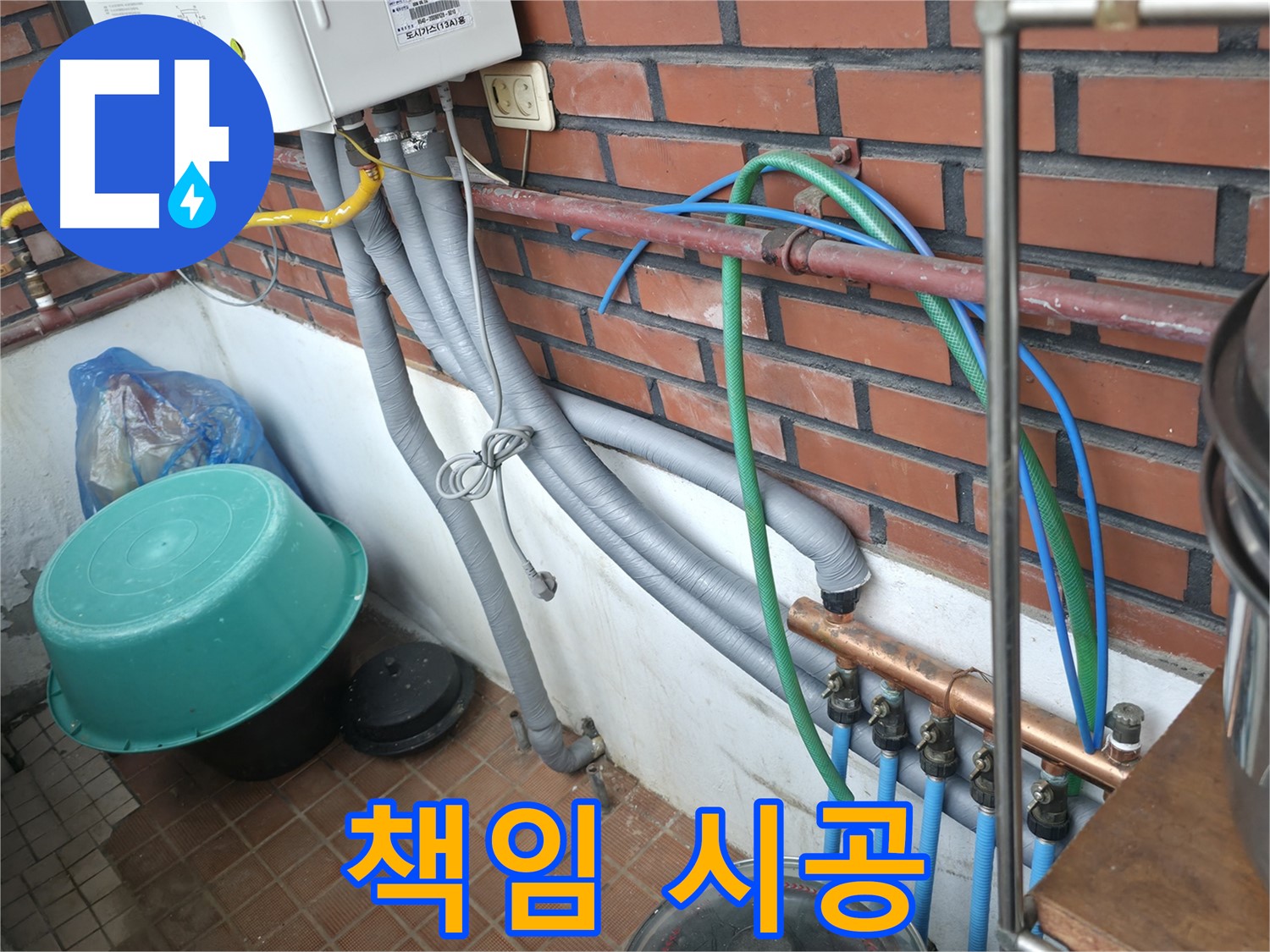 책임감 있는 시공과 철저한 A/S로 고객 만족을 최우선으로 합니다 - 방배동 누수 해결.