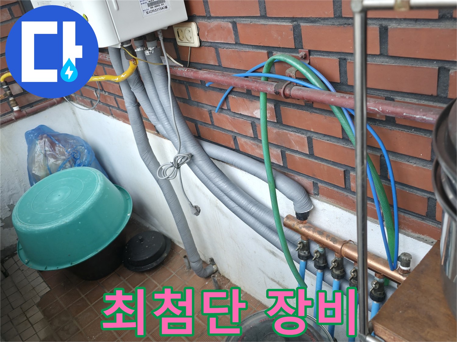 서초구 명달로4길 누수 현장 - 낡은 배관에서 누수가 발생하는 모습, 저희가 꼼꼼하게 해결해 드립니다.
