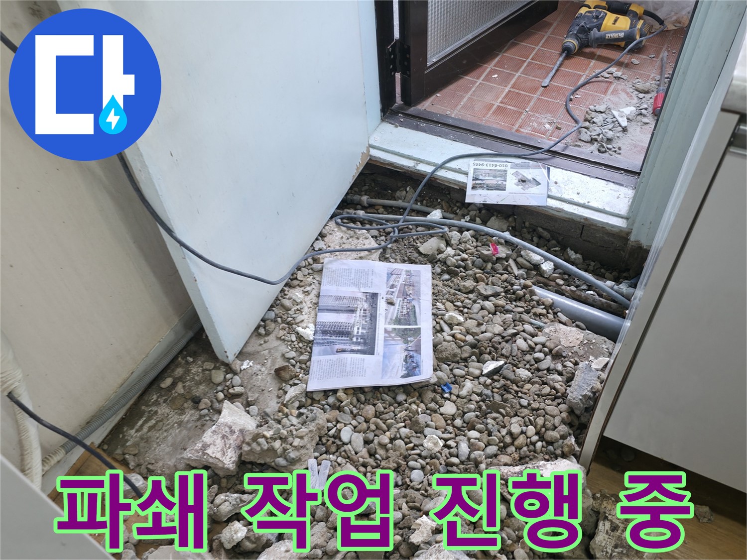 합리적인 견적 - 투명하고 합리적인 견적을 제공하여 고객님의 부담을 덜어드립니다