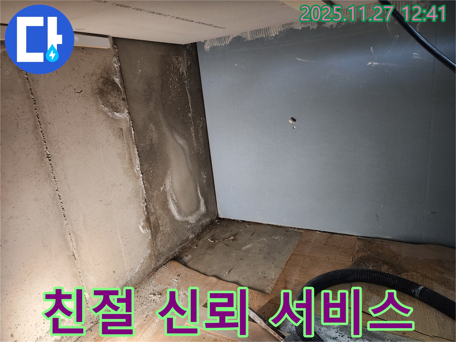 친절하고 신뢰가는 서비스 - 고객 만족 최우선