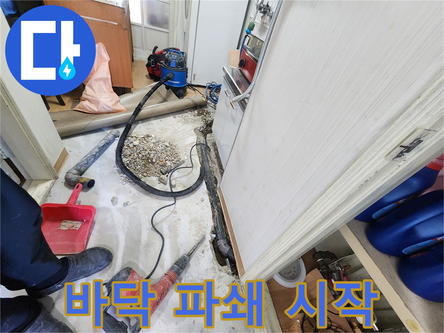 노원구 공릉동 싱크대 누수 - 202동 누수 해결사의 깔끔한 뒷정리.
