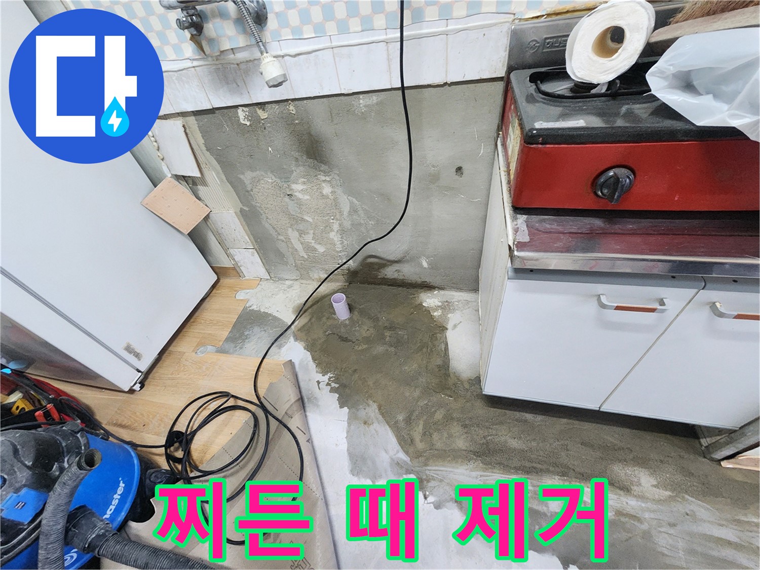 노원구 공릉동 아파트 누수 - 싱크대 배수 트랩 파손으로 인한 누수! 새 트랩으로 교체 완료!