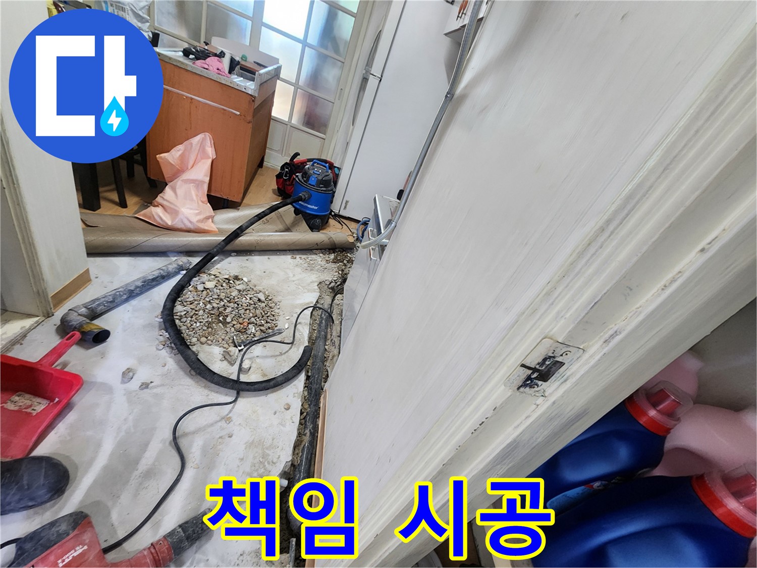 노원구 공릉동 아파트 정밀 누수 탐지 작업 - 첨단 장비를 활용하여 정확한 누수 위치를 찾아냅니다.