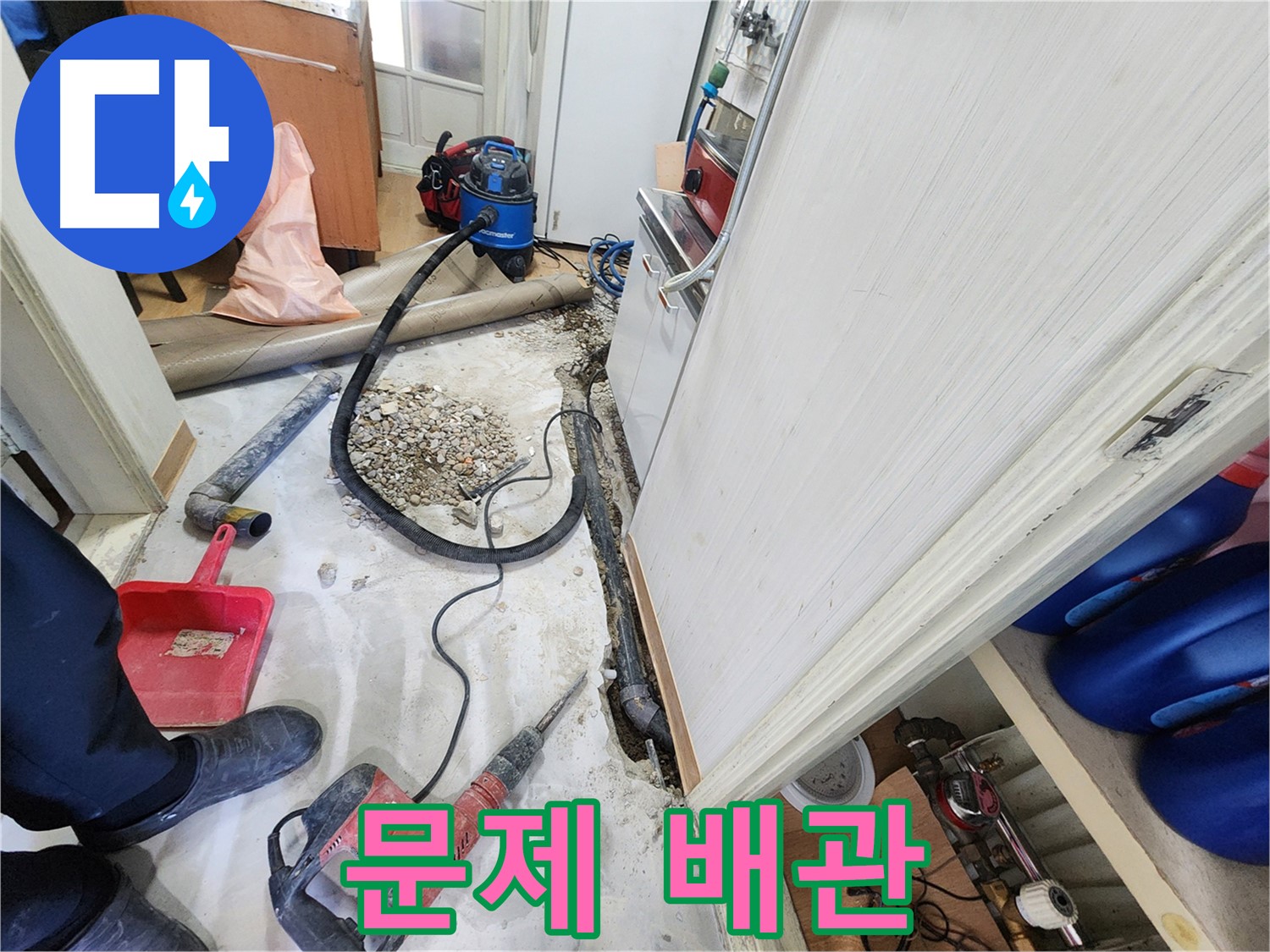 공릉2단지 누수 - 노원구 누수 베테랑의 확실한 선택.