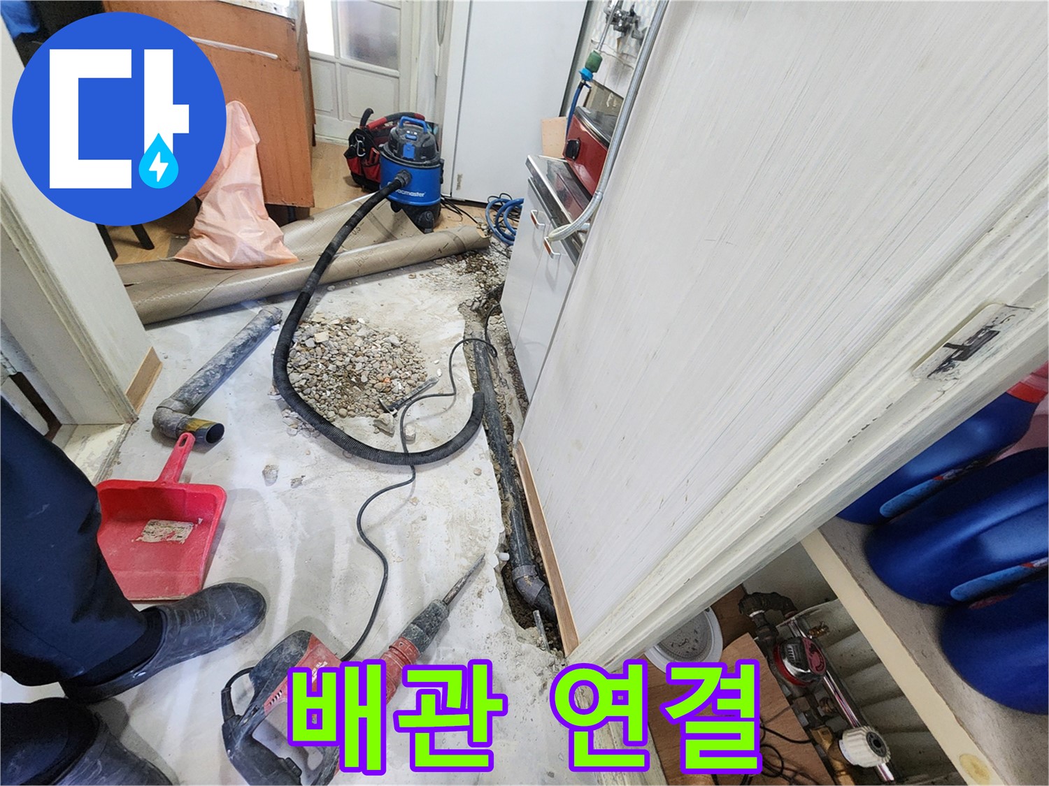 공릉동 아파트 누수 - 새 배관 연결을 위한 꼼꼼한 작업 진행