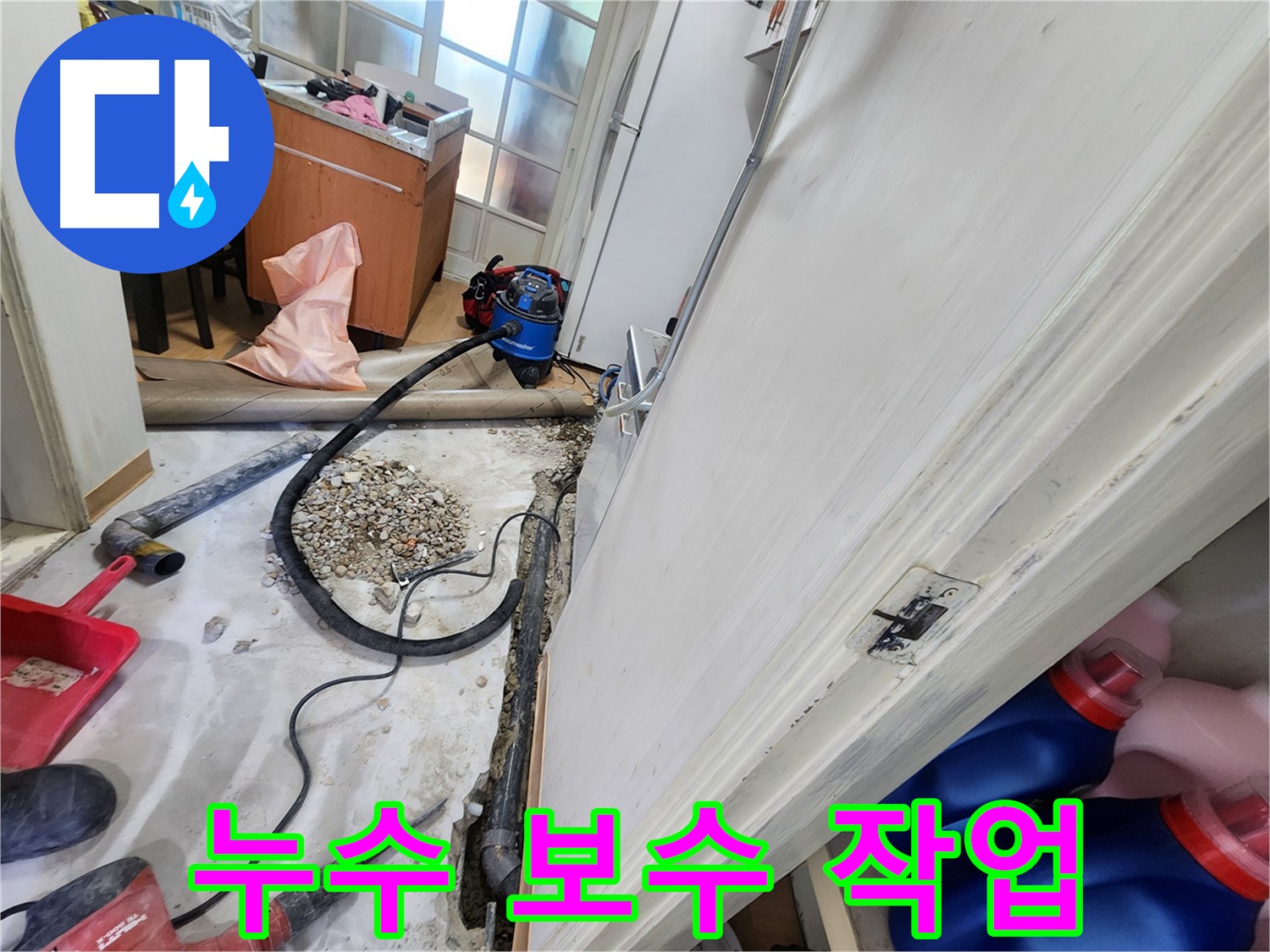 노원구 공릉동 바닥 보수 작업 준비 - 꼼꼼한 준비로 완벽한 보수를 약속드립니다.