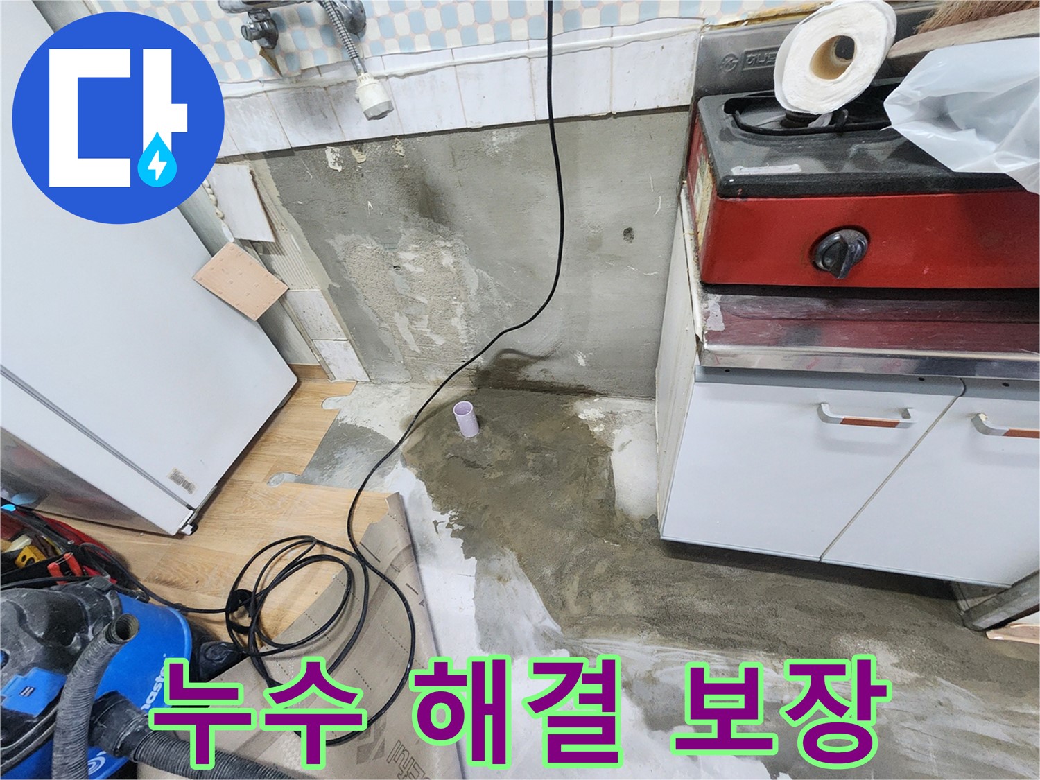 노원구 공릉동 누수 - 싱크대 하부 틈새를 꼼꼼하게 메우는 작업을 진행하고 있습니다.