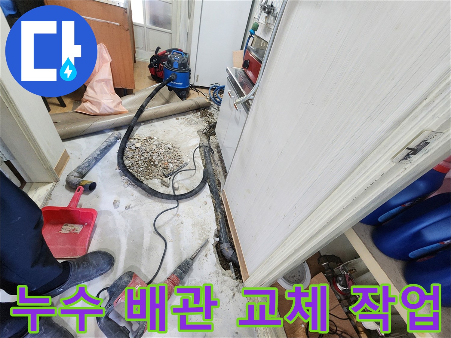 공릉2단지 202동 욕실 천장 누수 - 질긴 싸움 종결, 노원구 누수 베테랑의 깔끔한 승리.