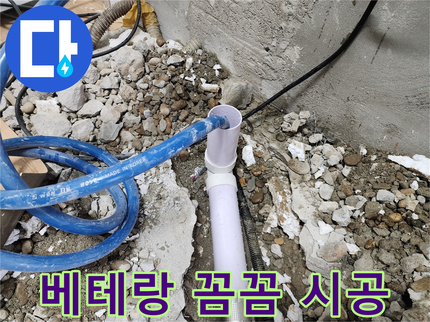 노원구 공릉동 누수 - 최신 장비를 이용한 정확한 수도 누수 탐지