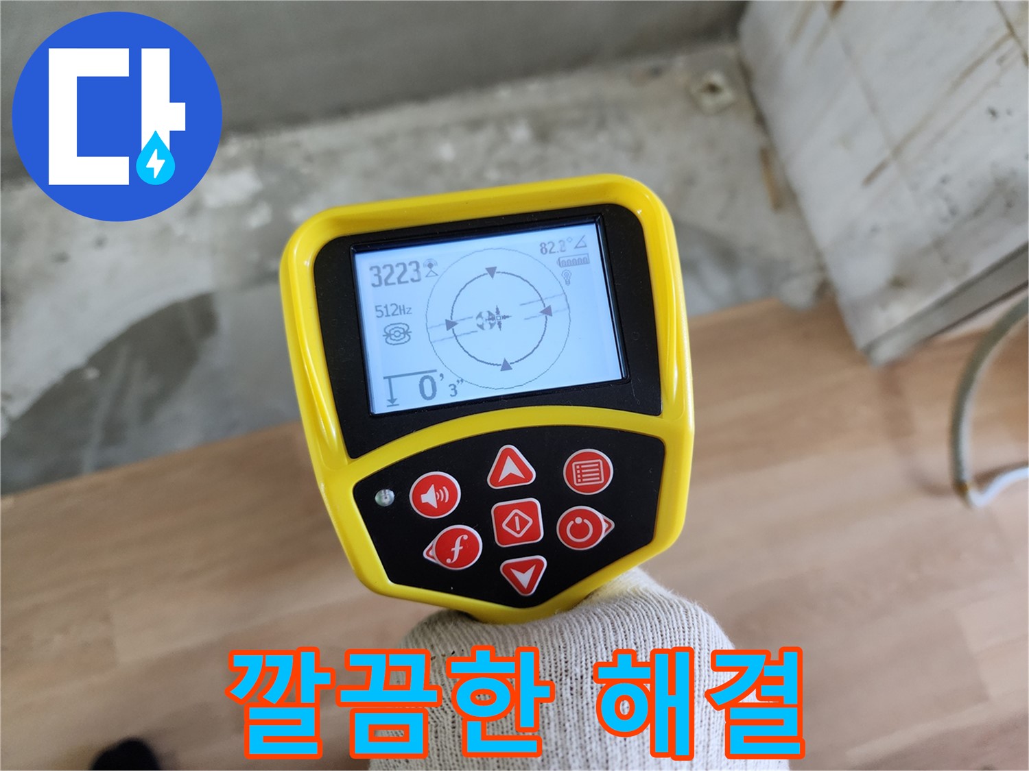 첨단 장비 덕분에 깔끔하게 해결 - 고객님의 만족스러운 후기