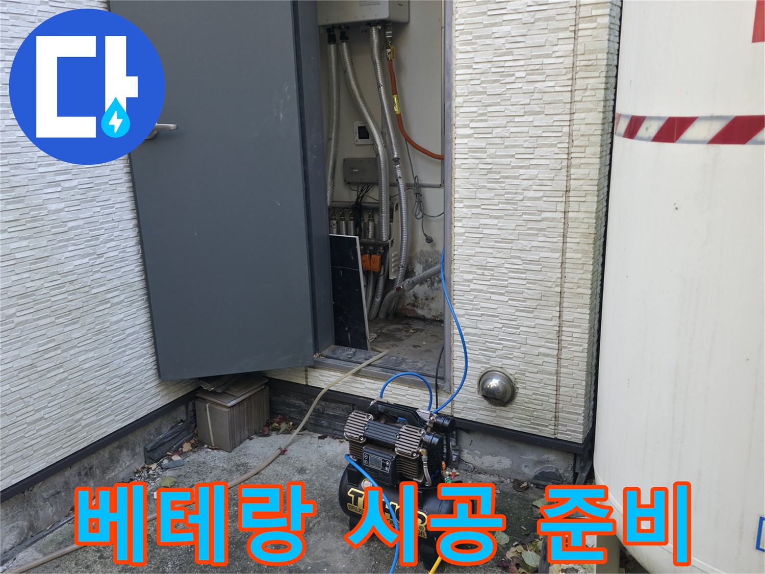 가평군 상면 원흥리 26 누수탐지 - 콤프레셔는 누수 해결의 해결사입니다.