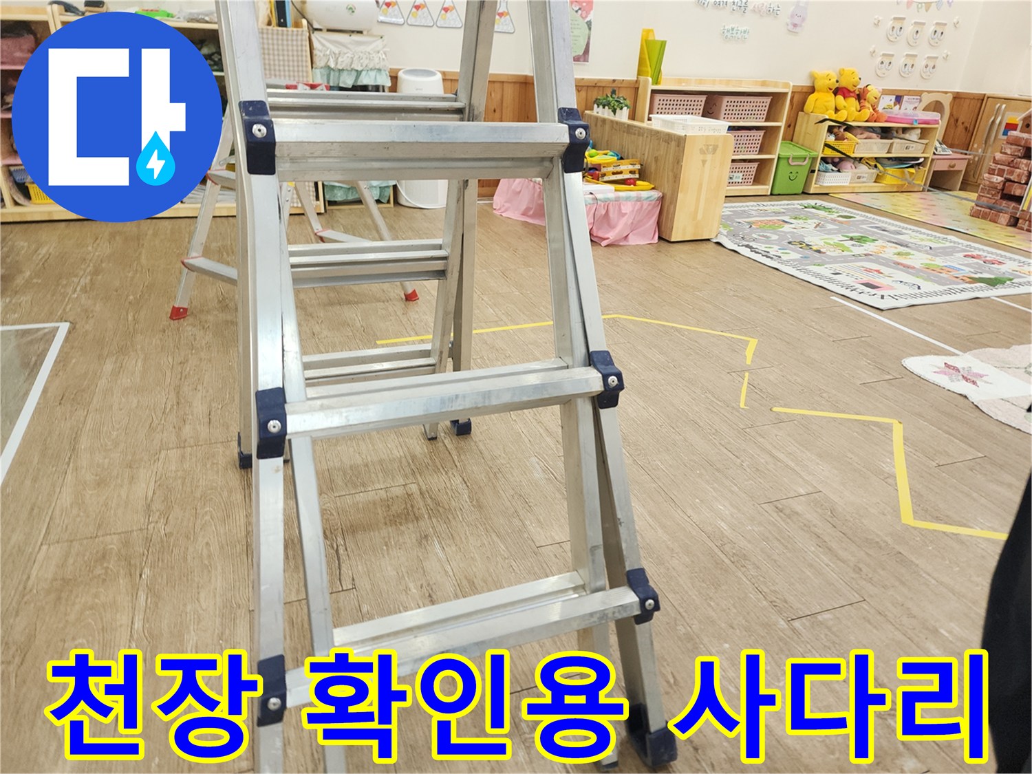 높은 위치의 배관을 점검하기 위한 사다리 설치