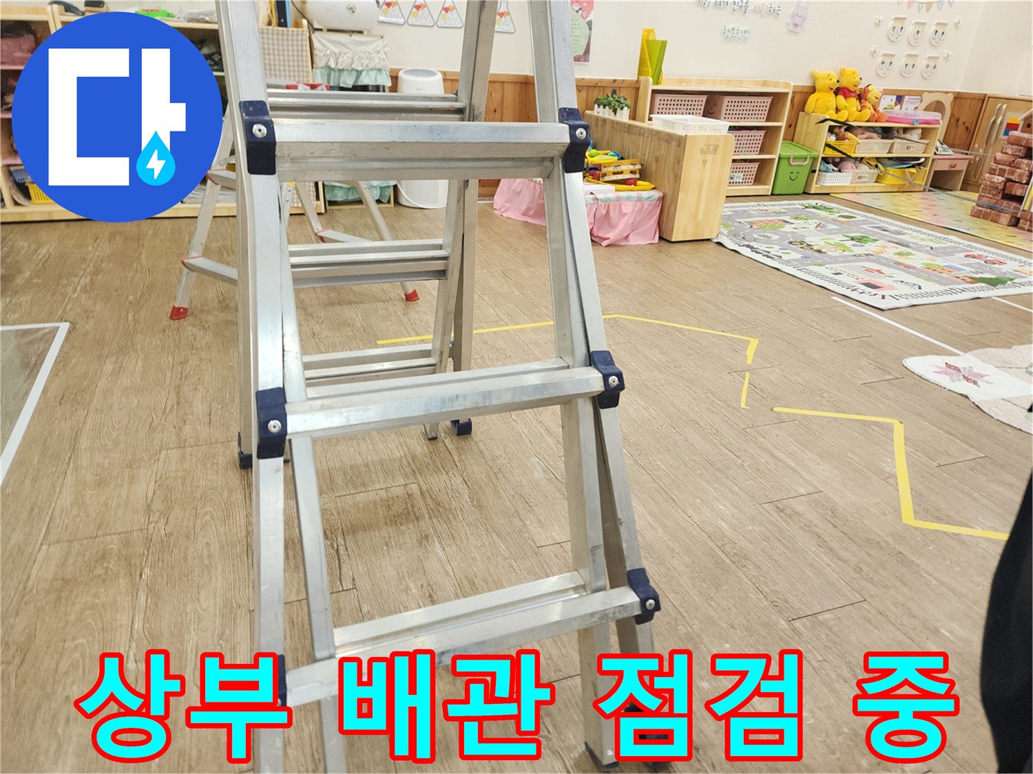 높은 위치의 배관을 확인하기 위해 설치된 작업용 사다리
