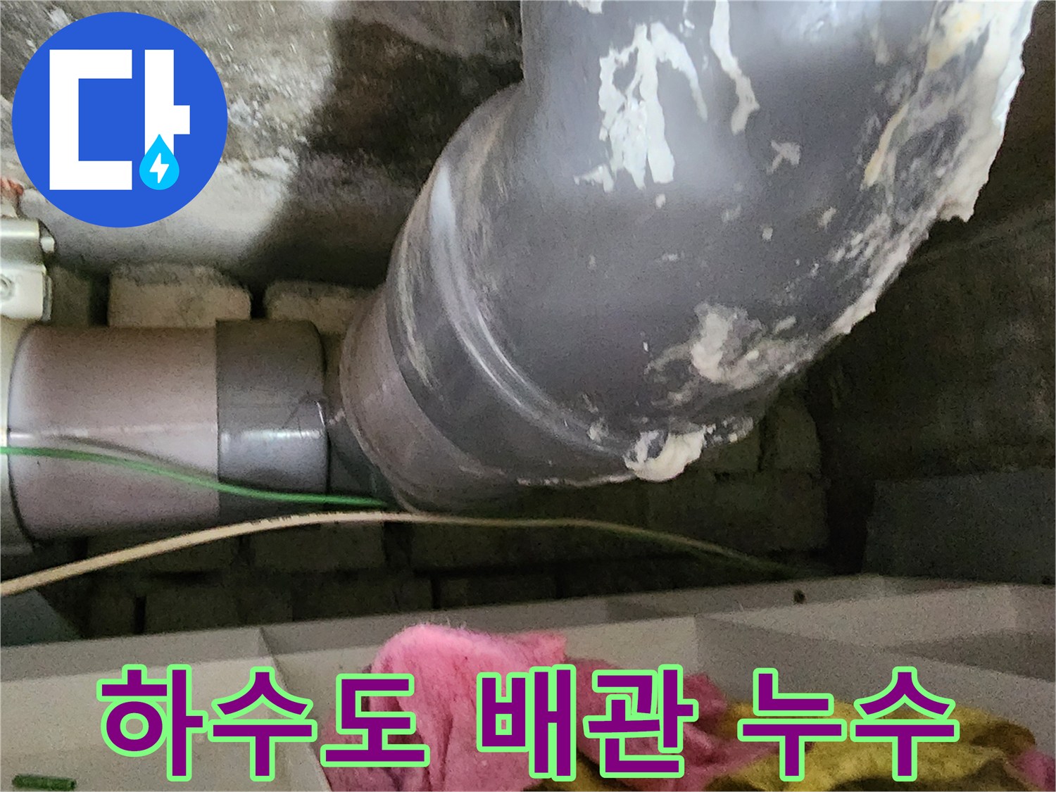 배수-파이프-표면의-물자국과-백색-침전물