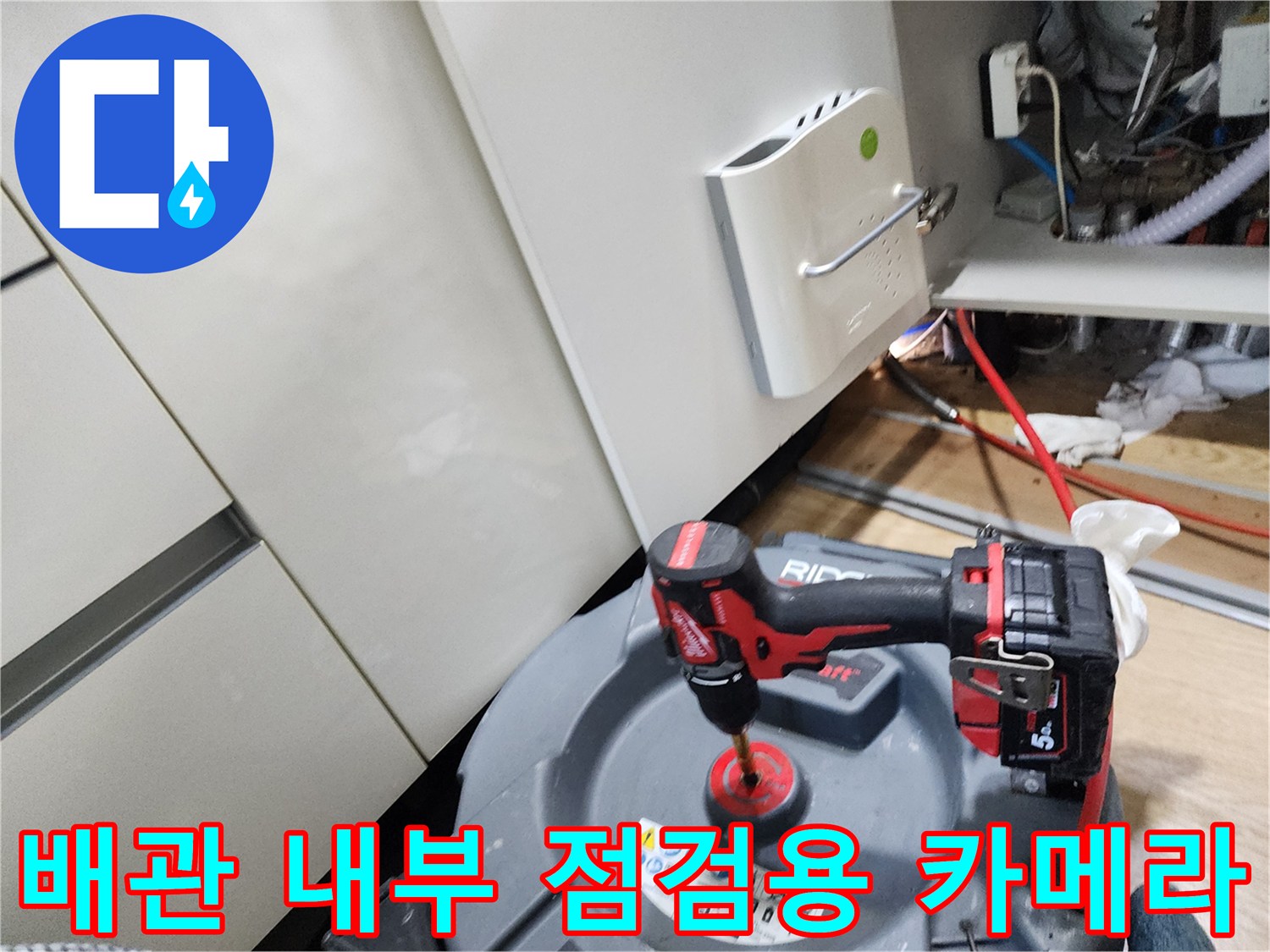 좁은-공간-배관-진단을-위한-전문-탐지-장비
