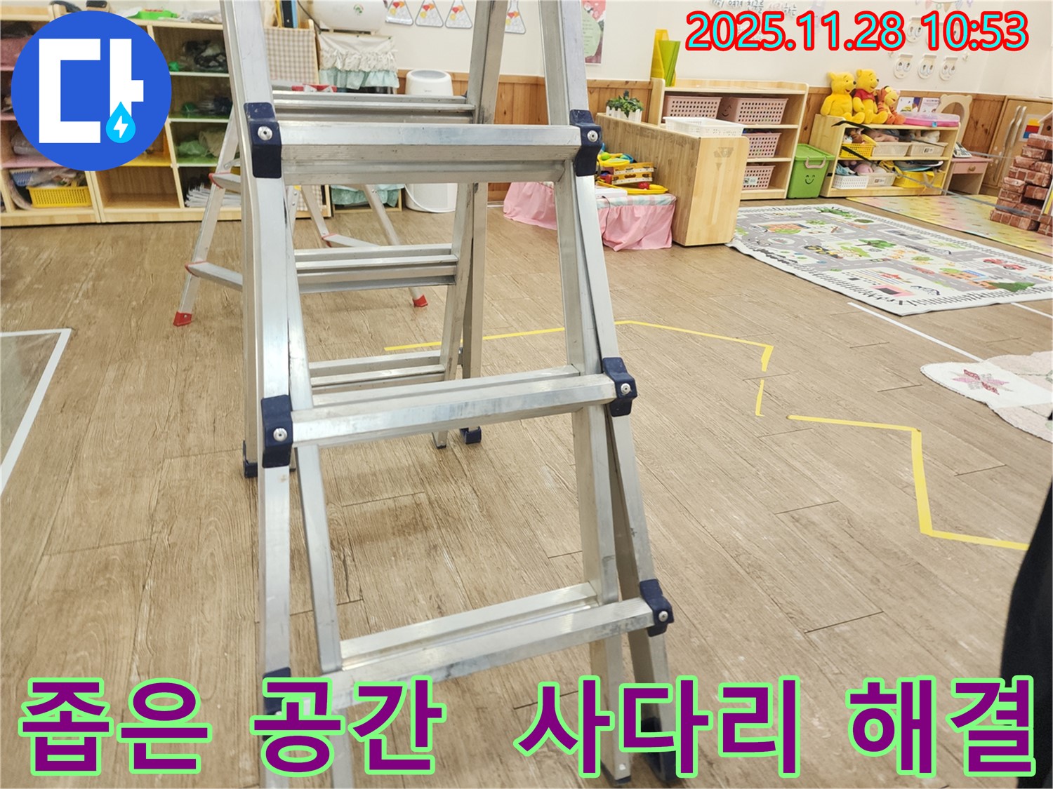 좁은 공간 천장 누수 - 튼튼한 사다리 덕분에 문제없이 해결!