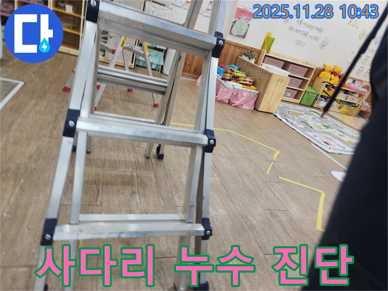 포천 신북면 금동리 누수 - 사다리 타고 천장 속 누수 꼼꼼하게 진단 중