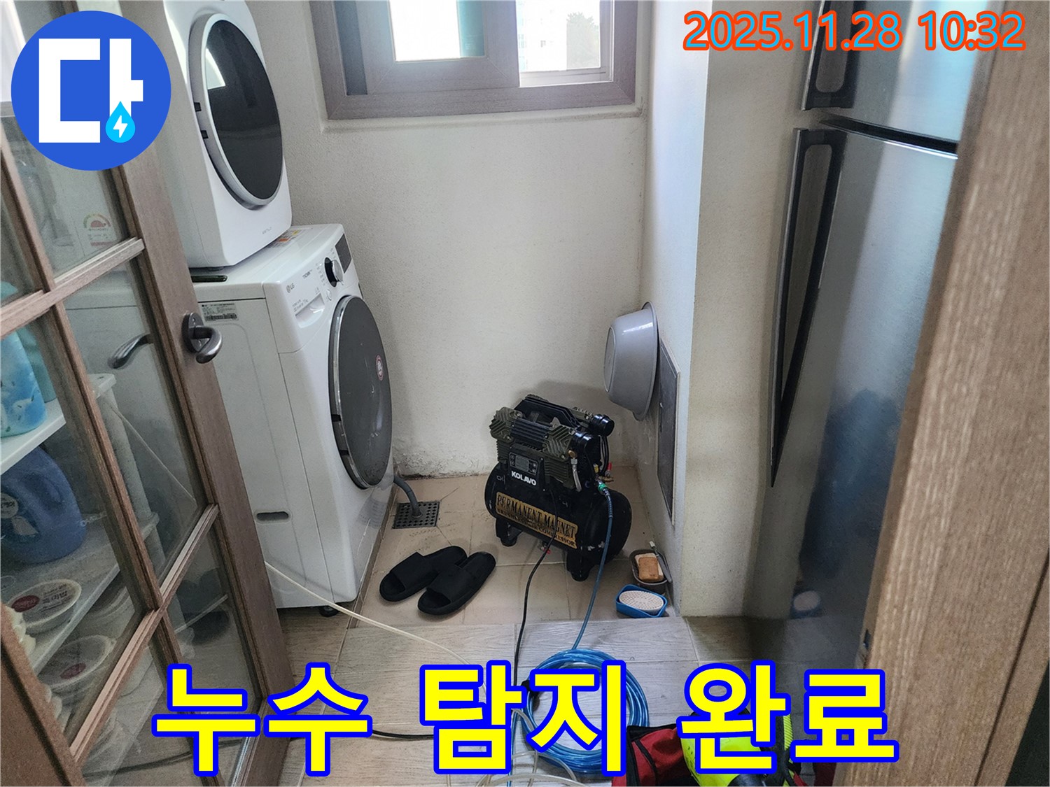 포천 신북면 금동리 누수탐지 - 콤프레샤 누수 탐지 후 누수 해결 완료