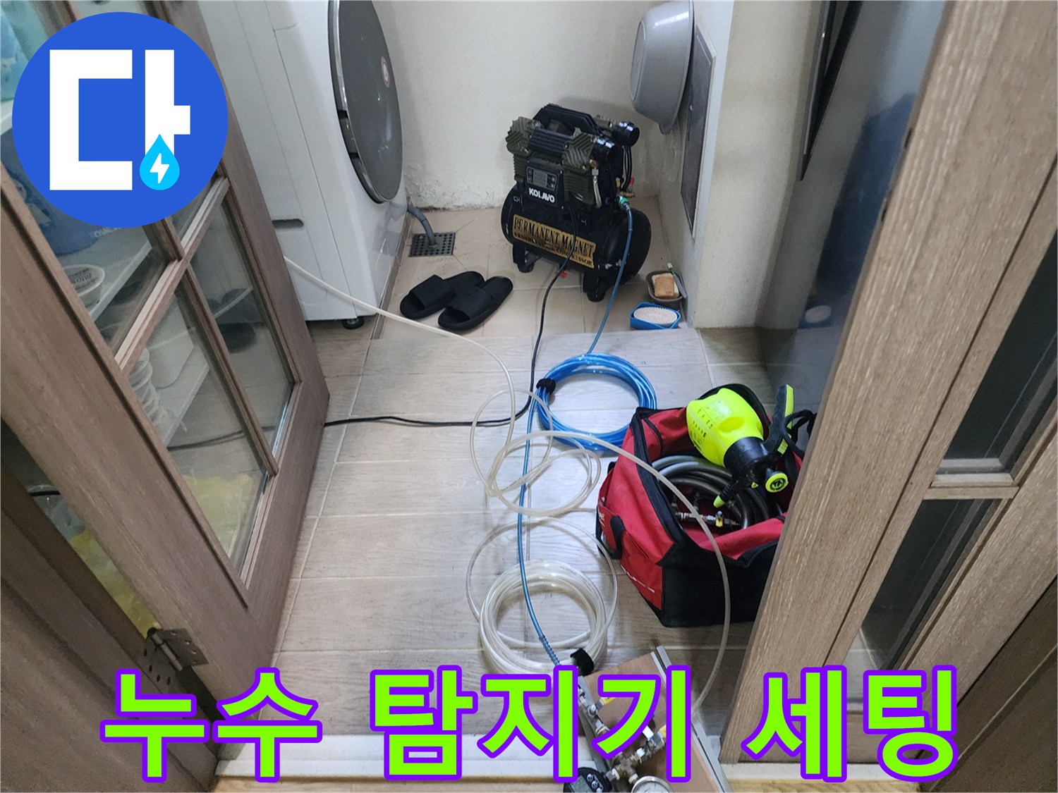 포천 신북면 현장에 배치된 공기압 테스트용 장비와 호스들입니다.