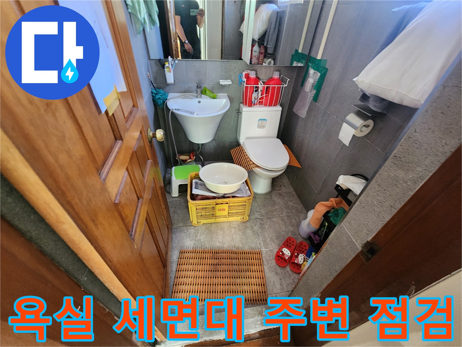 포천시 신북면-화장실 세면대와 변기가 설치된 욕실 내부 모습