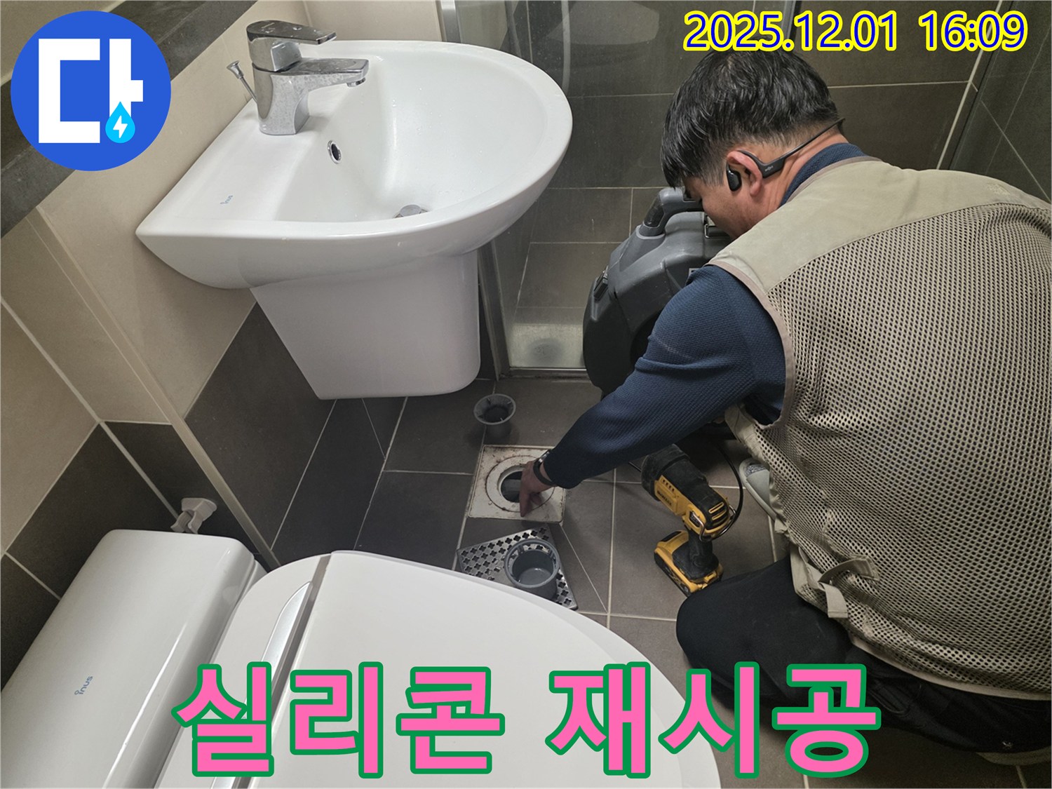 기흥역 더퍼스트푸르지오 - 세면대 실리콘 재시공으로 누수 예방
