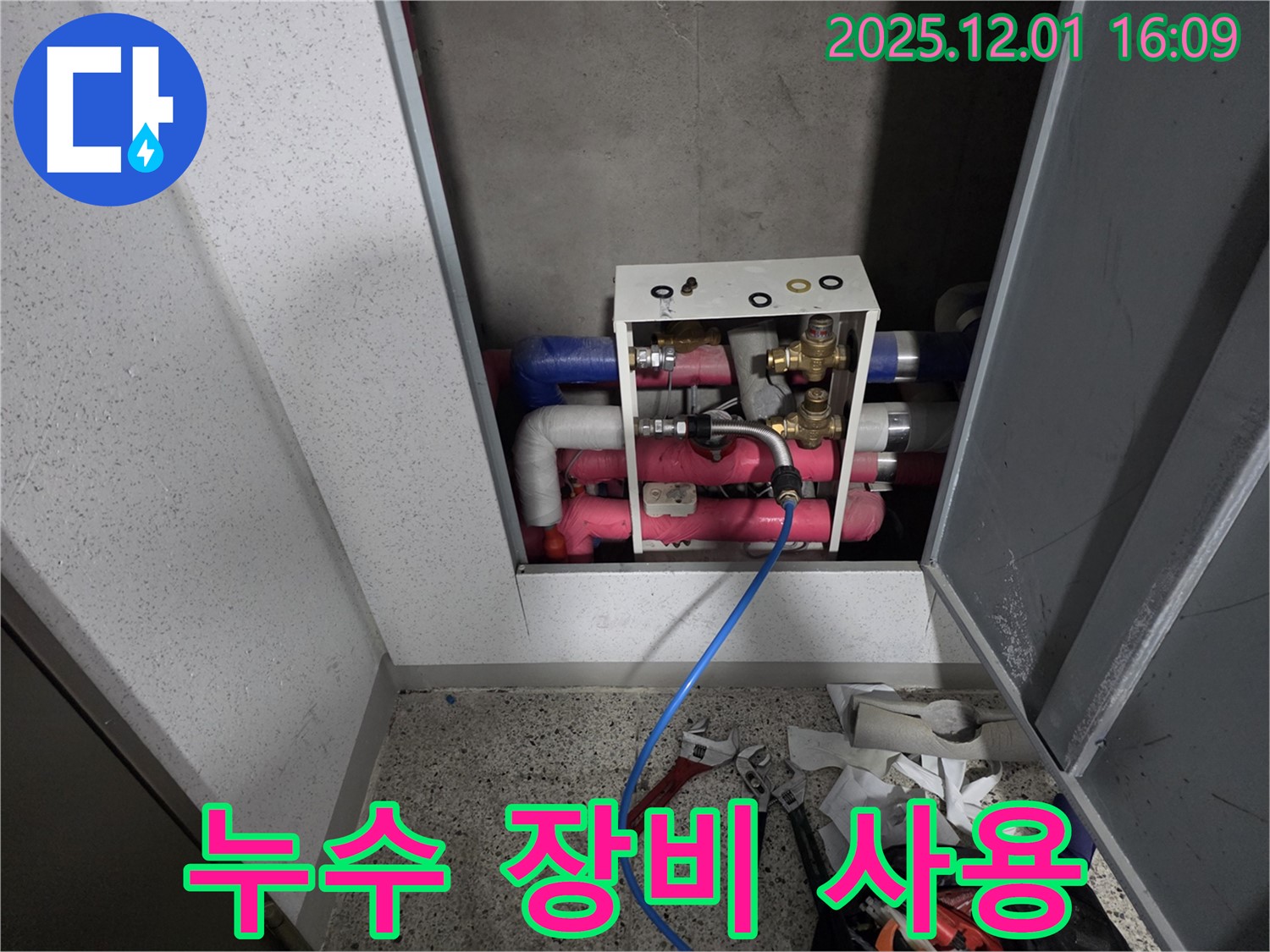 기흥역 더퍼스트푸르지오 아파트 누수 탐지 작업 - 전문 장비를 사용하여 누수 위치를 정확하게 파악하고 있습니다.