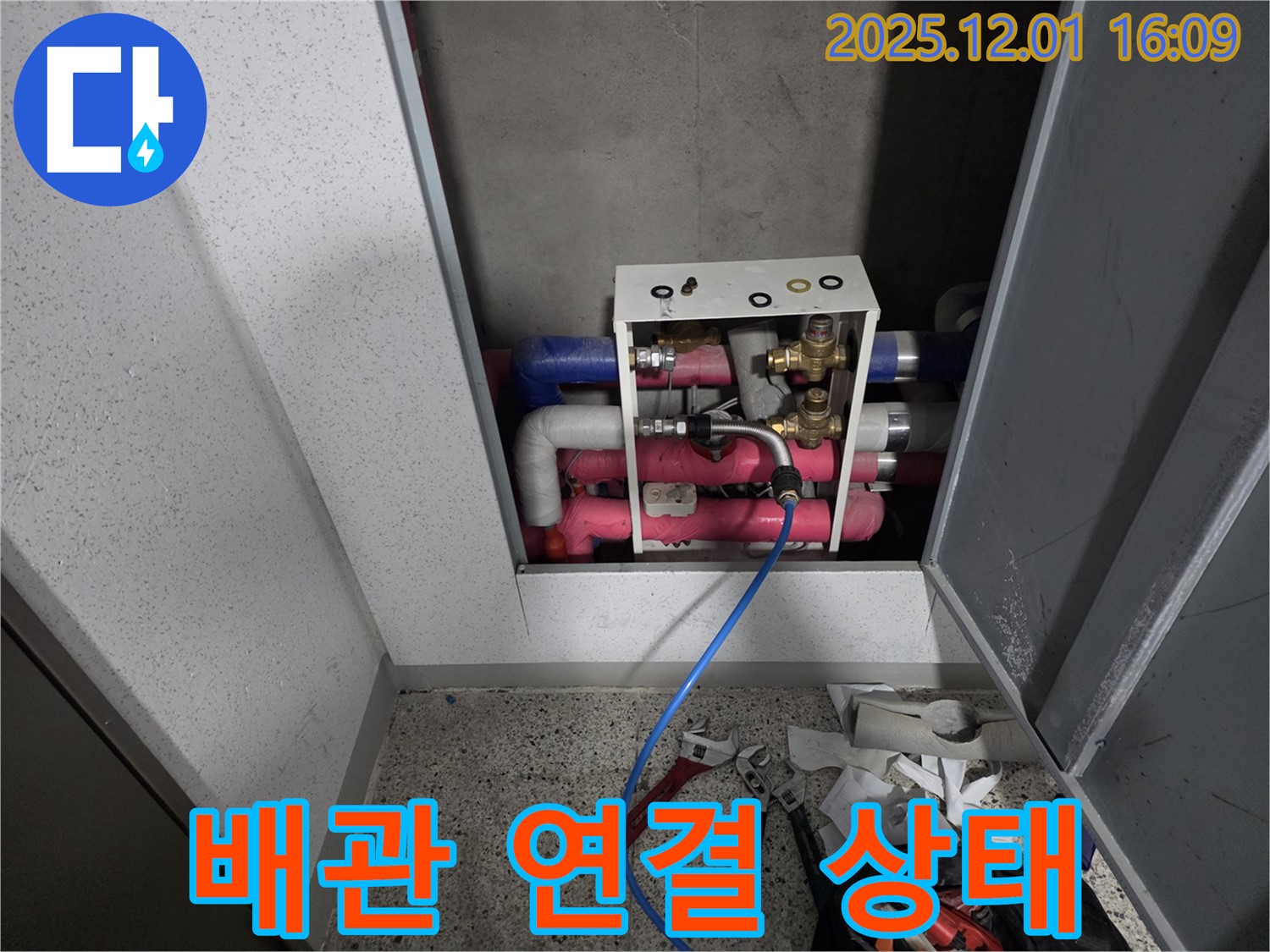 기흥역 더퍼스트푸르지오 아파트 배관 연결 상태 확인 - 누수 발생 가능성을 꼼꼼하게 점검합니다.