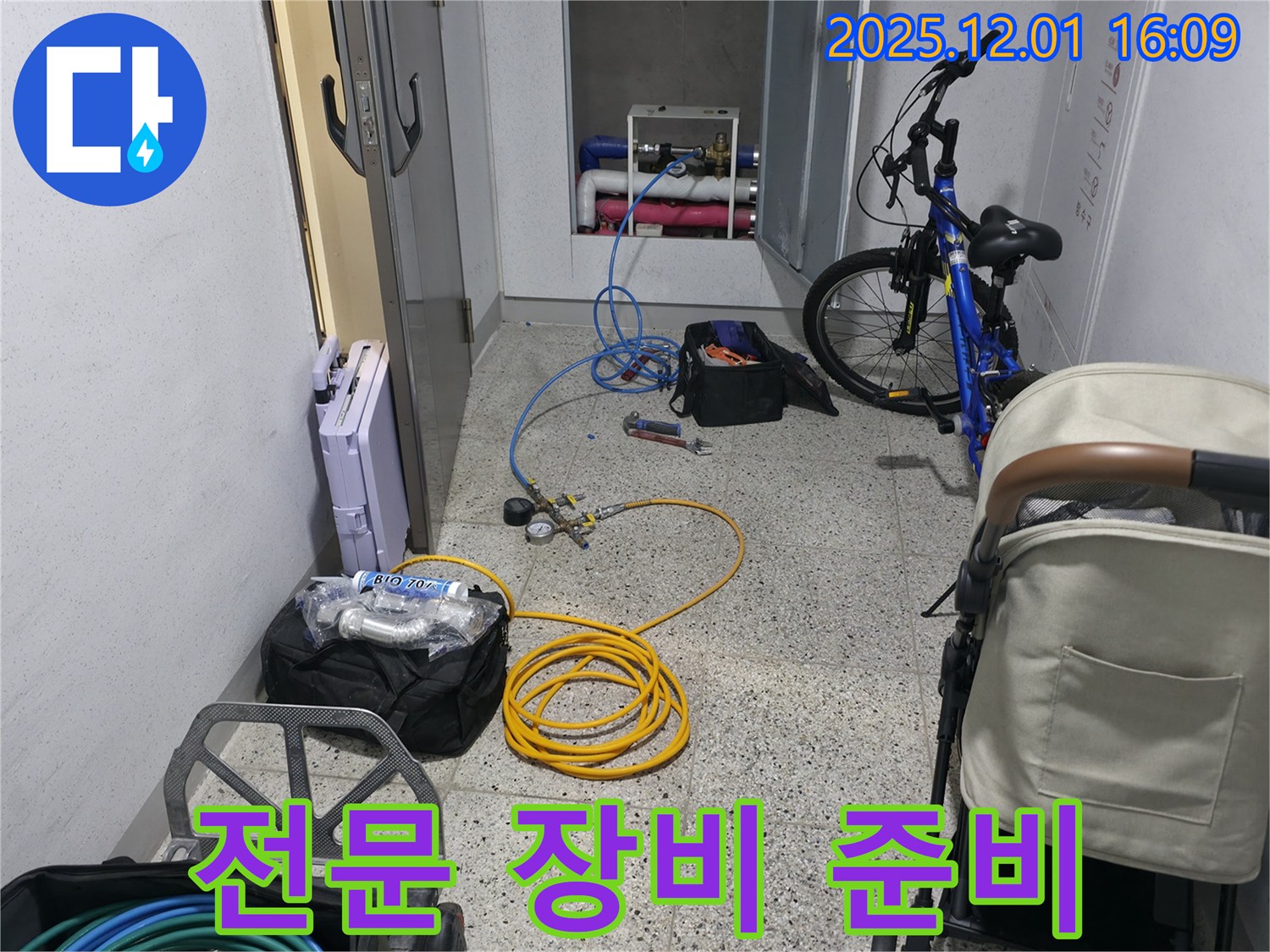 누수 탐지를 위한 전문 장비 준비 - 다양한 장비를 사용하여 정확한 누수 위치를 찾아냅니다.