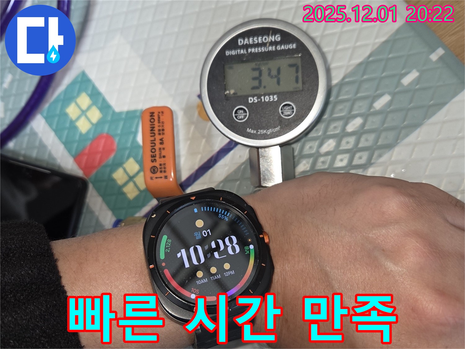 고객 만족과 빠른 시간 해결 - 능동 누수, 최고의 서비스로 보답하겠습니다.
