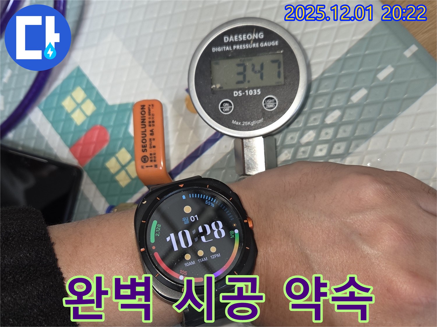 꼼꼼한 시공으로 누수 문제를 완벽하게 해결합니다 - 작은 부분도 놓치지 않습니다.