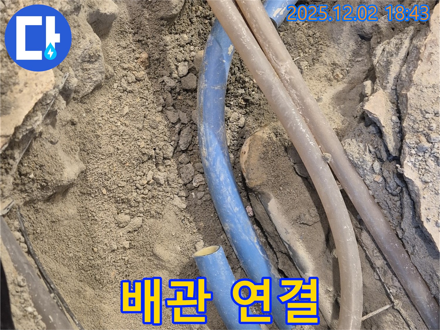 광진구 누수공사 - 새 배관을 연결하는 모습입니다. 책임감 있는 시공으로 고객님의 만족을 최우선으로 생각합니다.