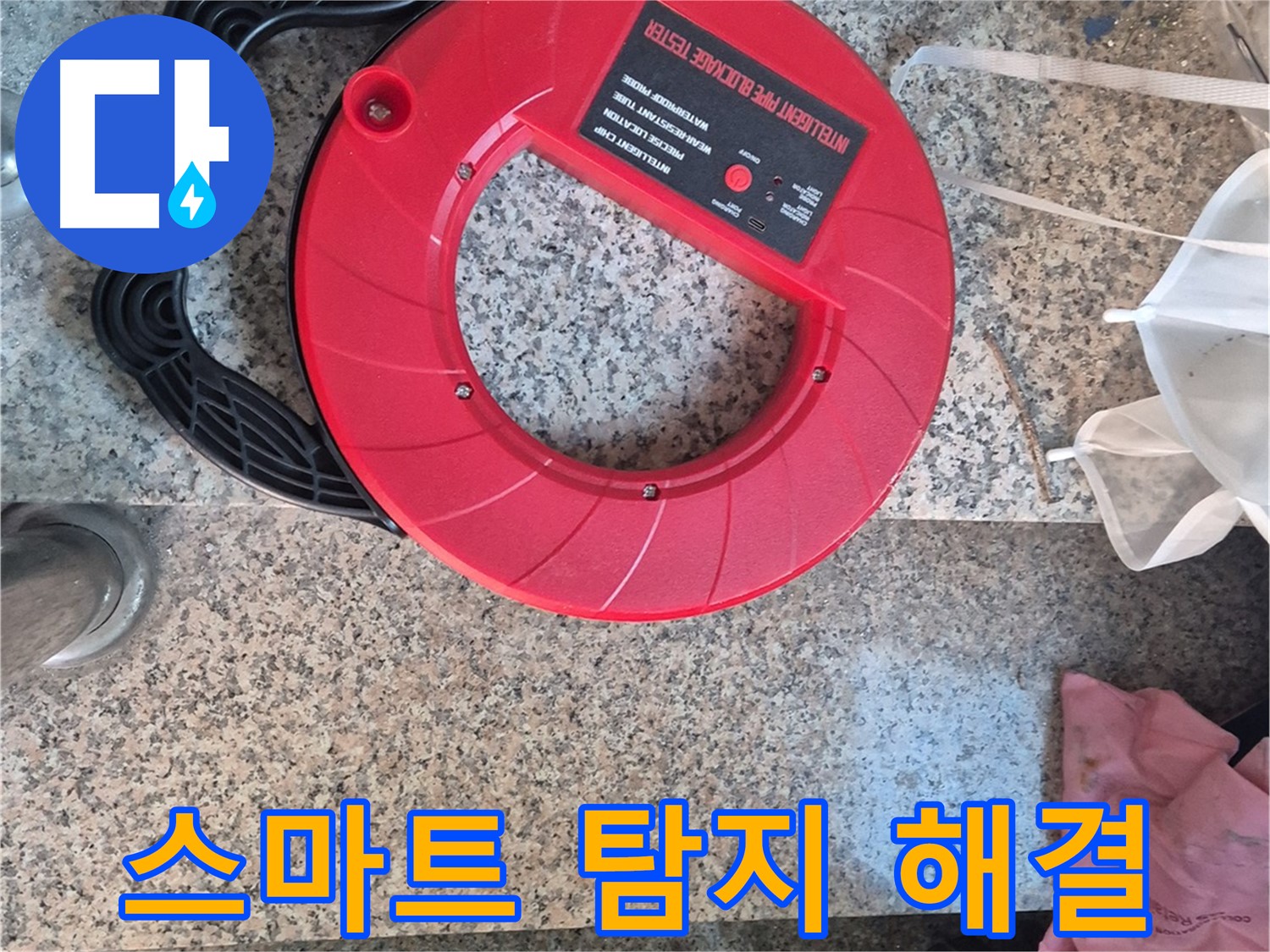 광진구 동일로 누수 - 스마트 관로 탐지로 완벽하게 진단하고 해결책을 제시합니다.