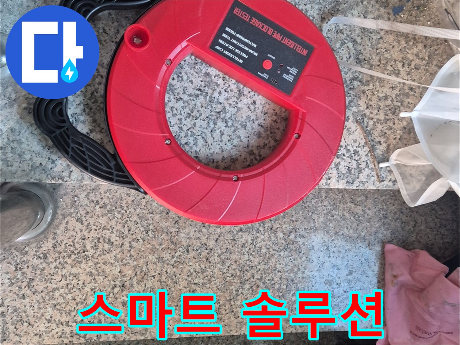 광진구 화양동 - 변기 막힘, 스프링 청소기로 깔끔하게 해결!