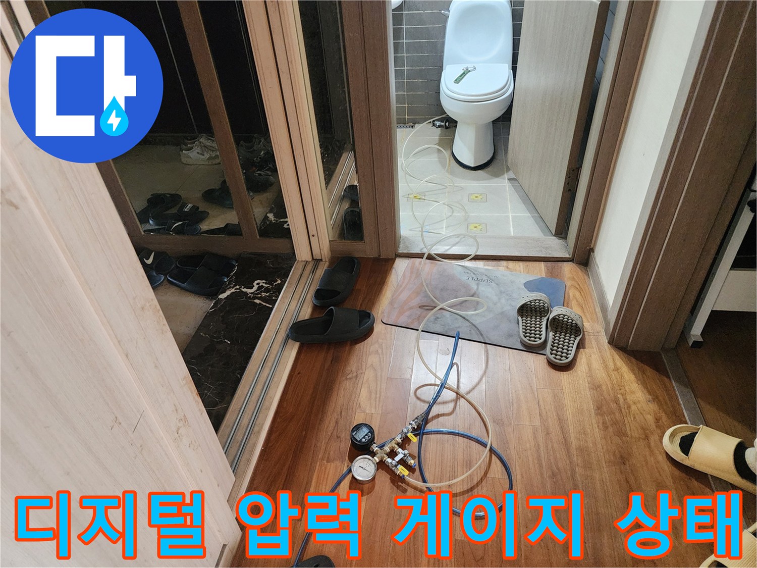공압 테스트 장비와 연결된 배관 호스 모습