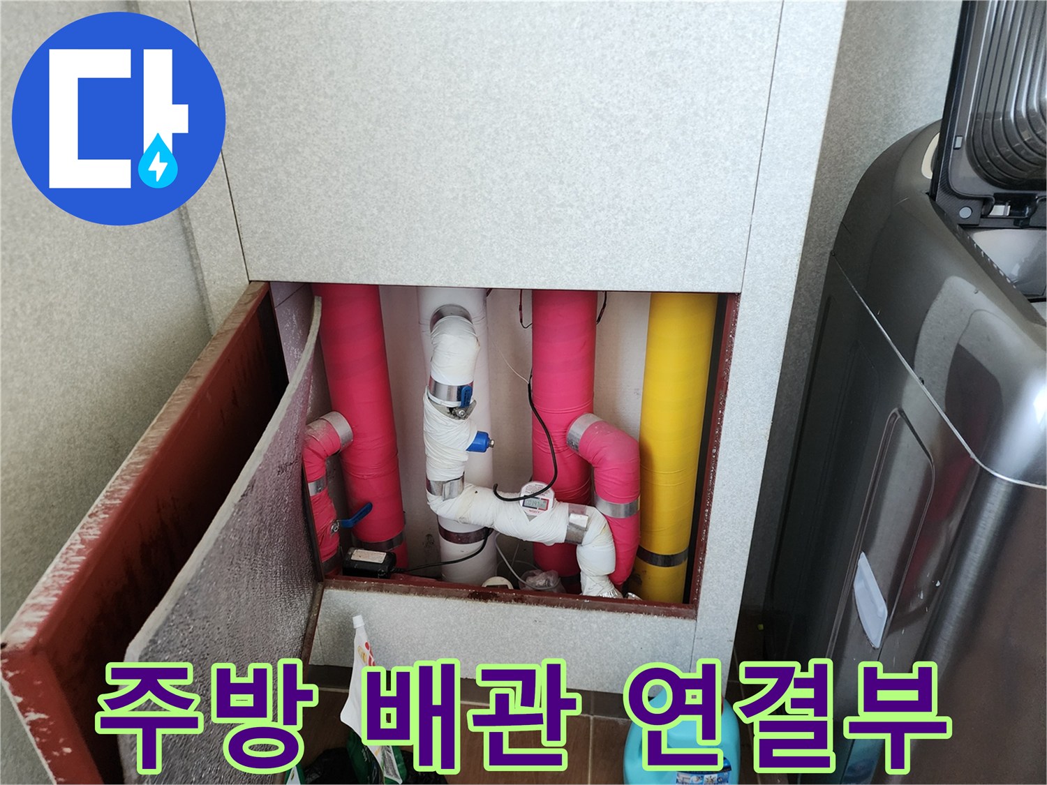 싱크대-내부-배관-연결-지점-근접-촬영