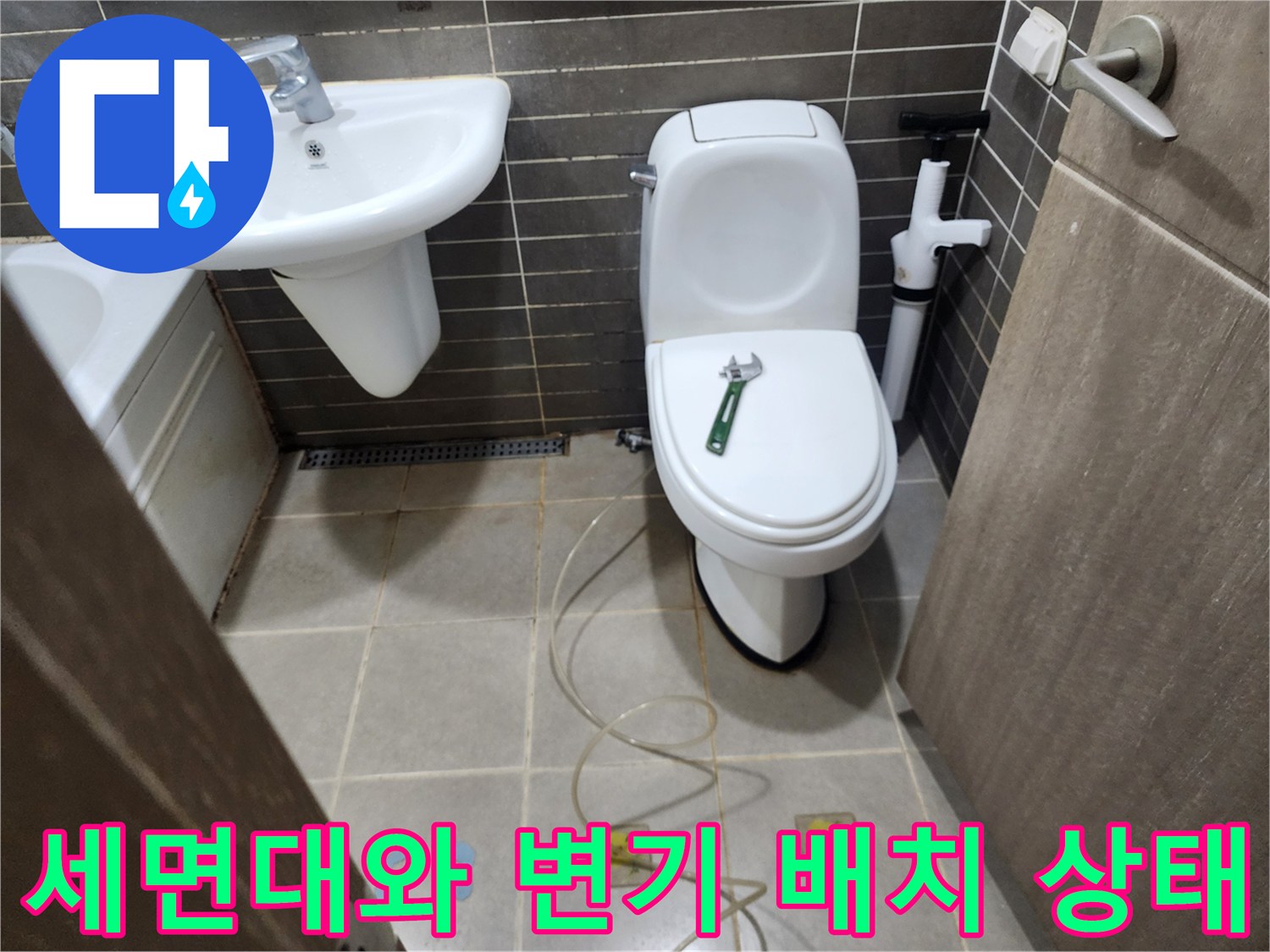 욕실-내부의-세면대와-변기-설치-현황