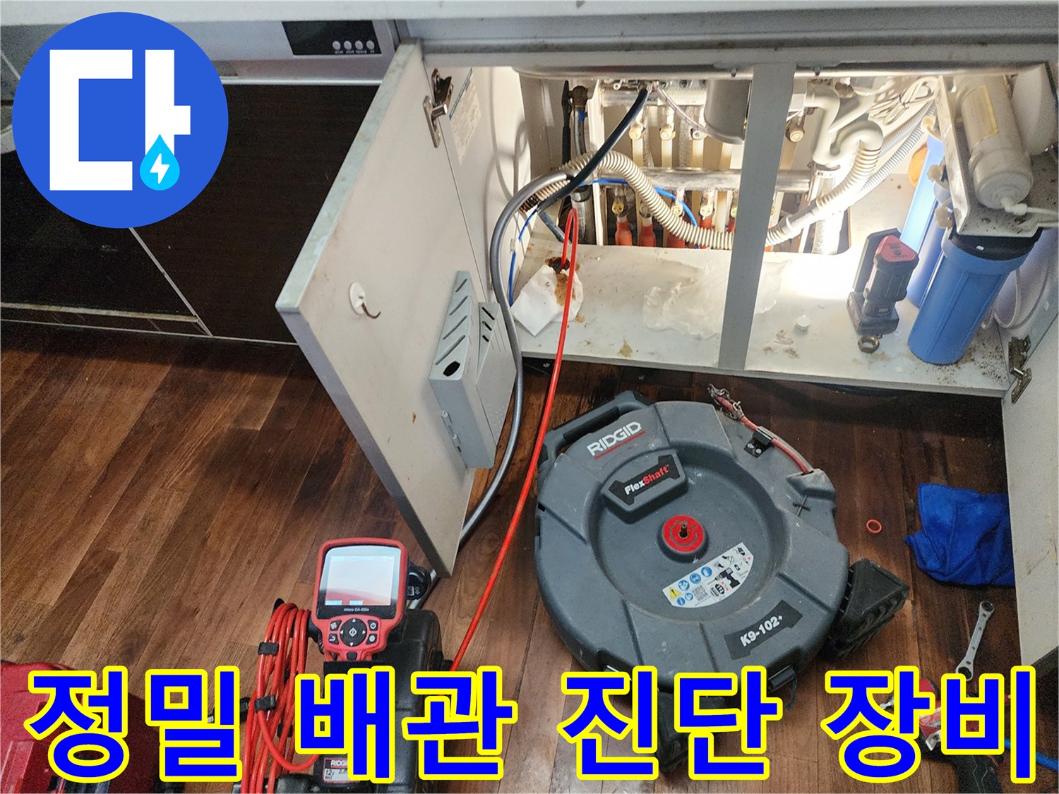 작업용-공압 테스트기와 내시경 카메라가 놓여있는 현장