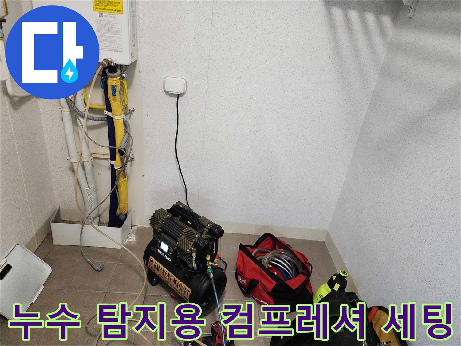 배관 압력 검사를 위해 배치된 공압 테스트기 장비