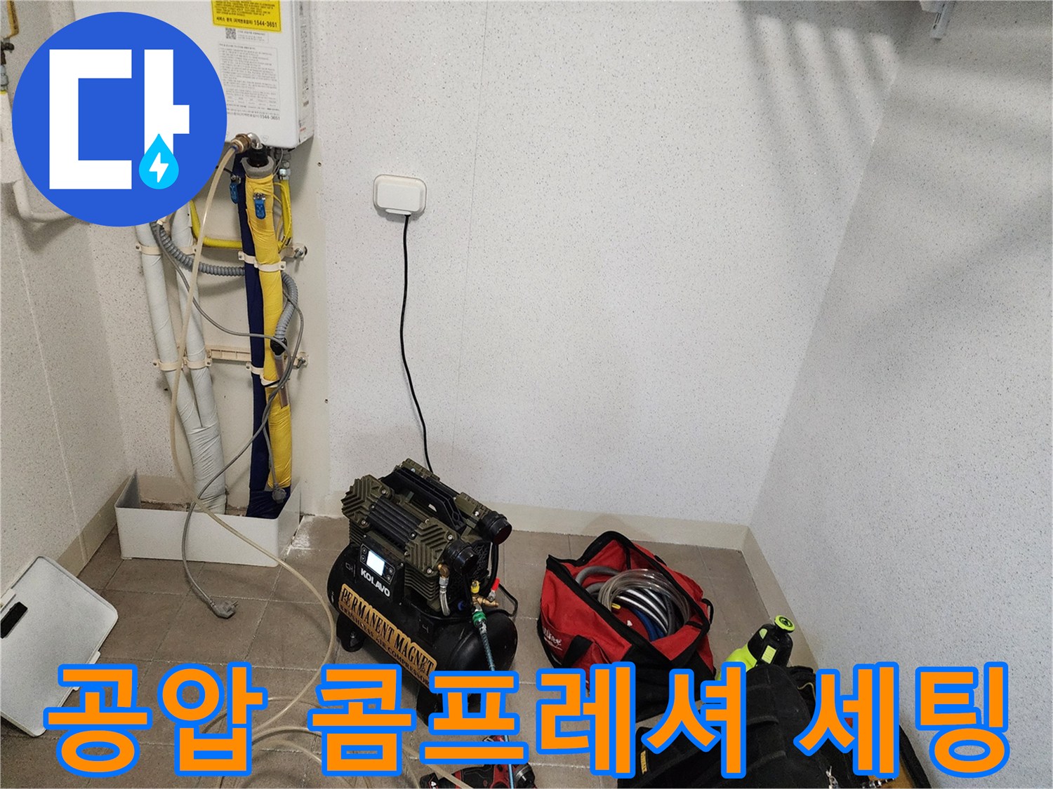 배관 압력 테스트를 위한 공압 장비와 호스 연결