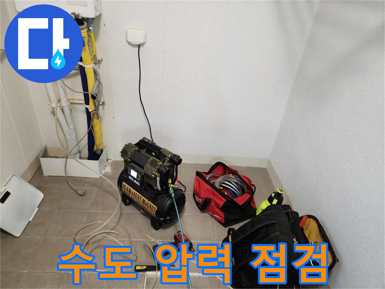 벽면 배관 연결부와-공기압 주입 장비 배치