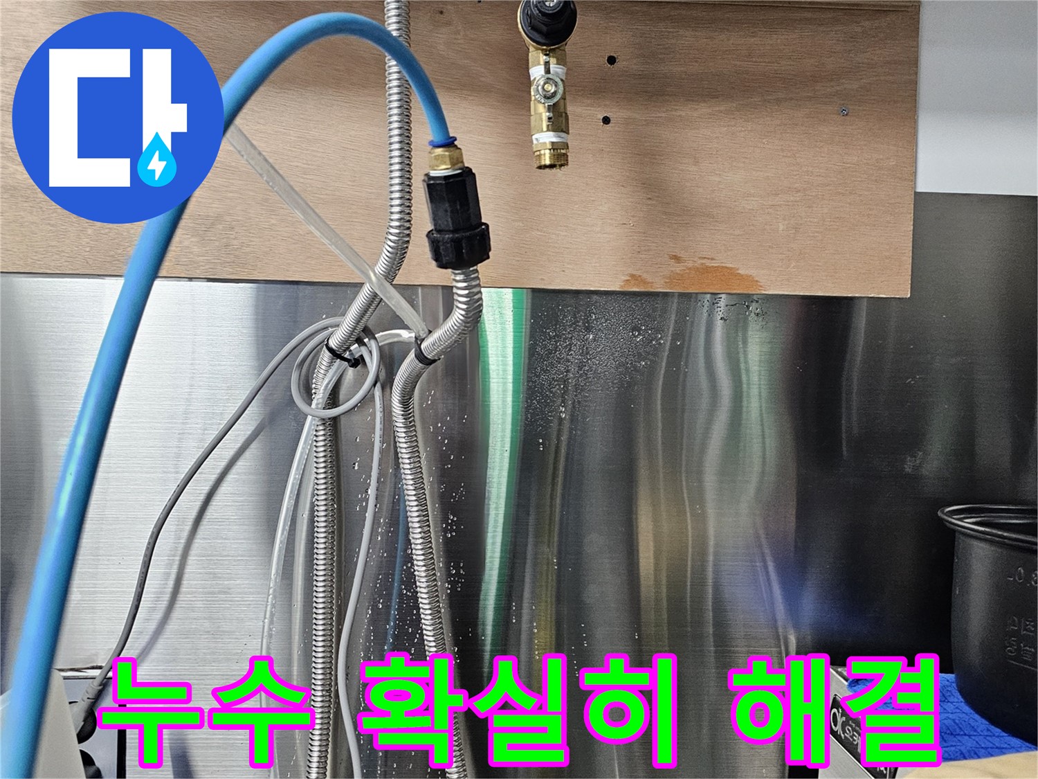 포천 아파트 공용 하수 배관 누수 문제 해결 사진