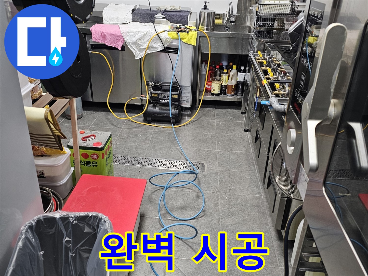 포천 은하아파트 공용부 누수 - 꼼꼼하고 튼튼한 완벽 시공 약속