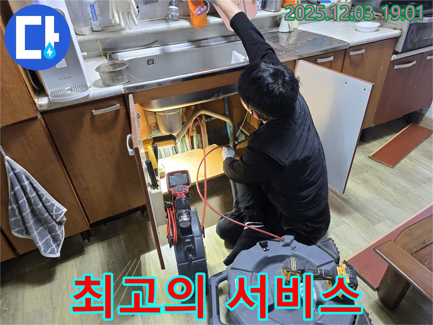 안양 만안구 누수탐지 - 최고의 기술력과 서비스로 누수 문제 해결