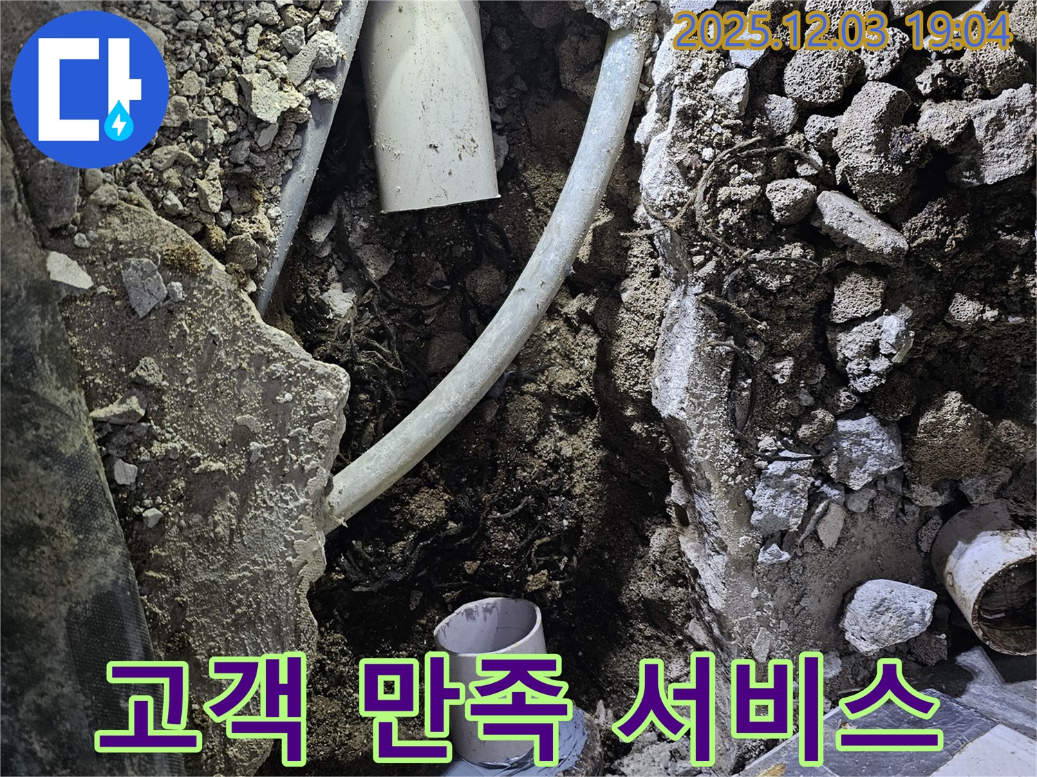 안양 프라자아파트 누수 - 고객 만족을 최우선으로 생각하는 최고의 누수 서비스를 제공합니다.