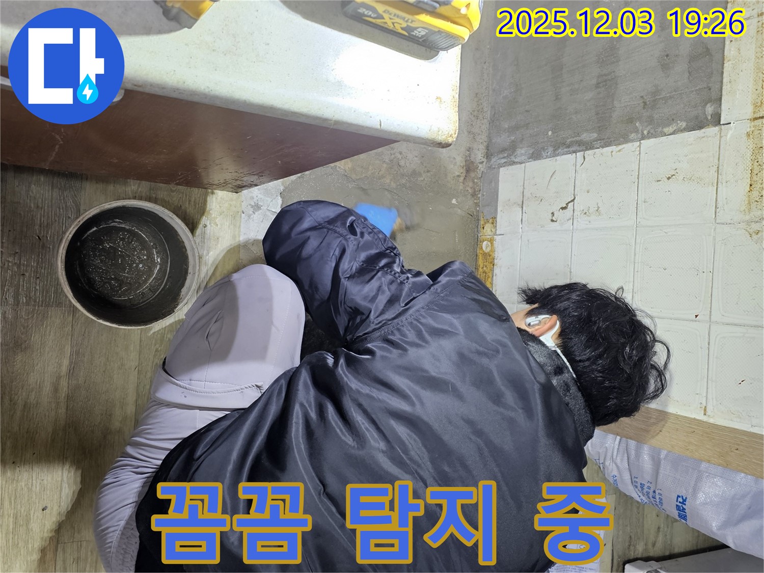 안양시 만안구 아파트에서 누수 전문가가 누수 문제를 해결하기 위해 꼼꼼한 탐지 작업을 진행하고 있습니다 - 누수의 정확한 위치를 찾아 신속하게 보수합니다.