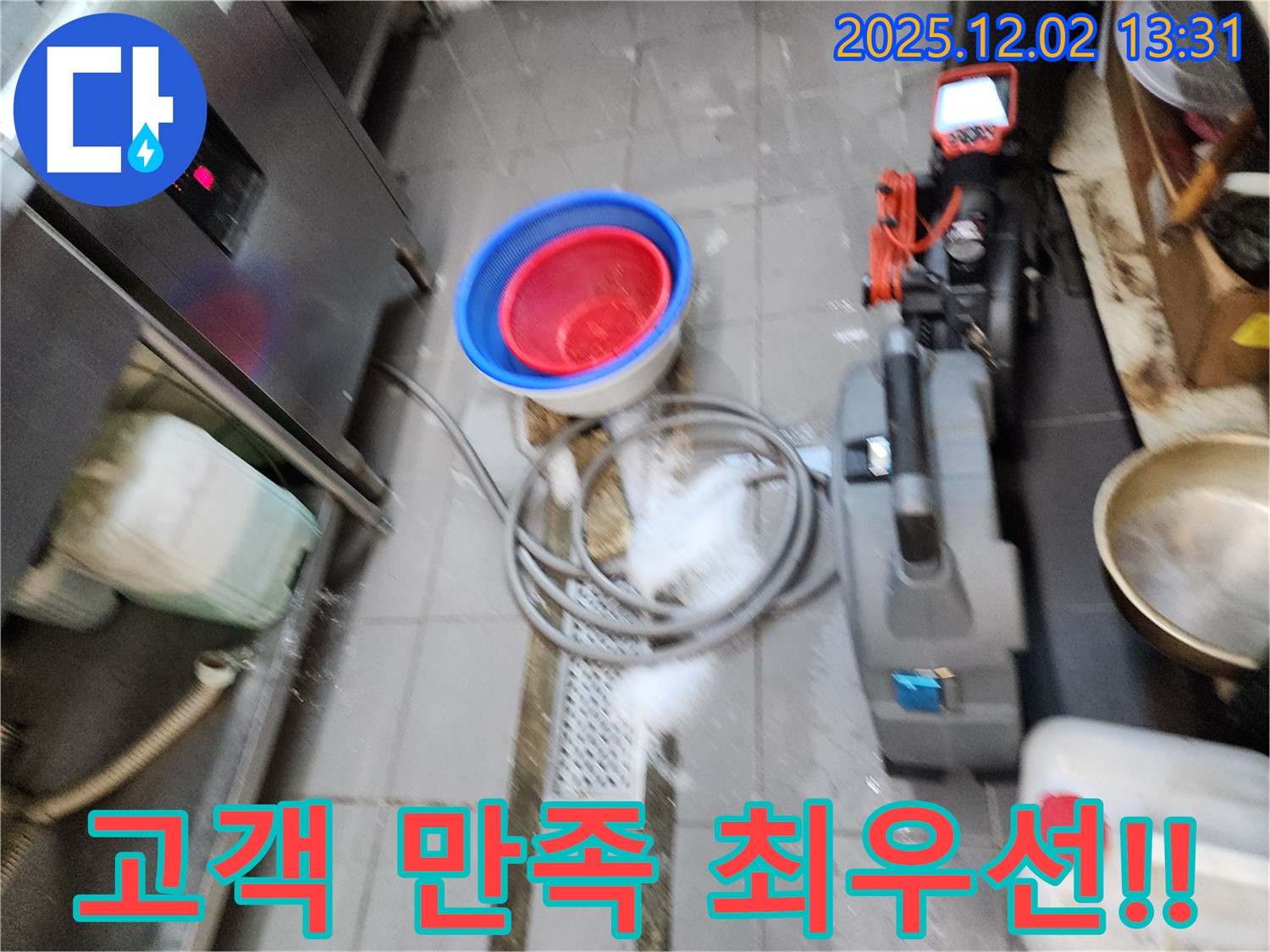 고객 만족 최우선!! - 배관 내시경 검사부터 누수 해결까지 고객님의 만족을 최우선으로 생각합니다.