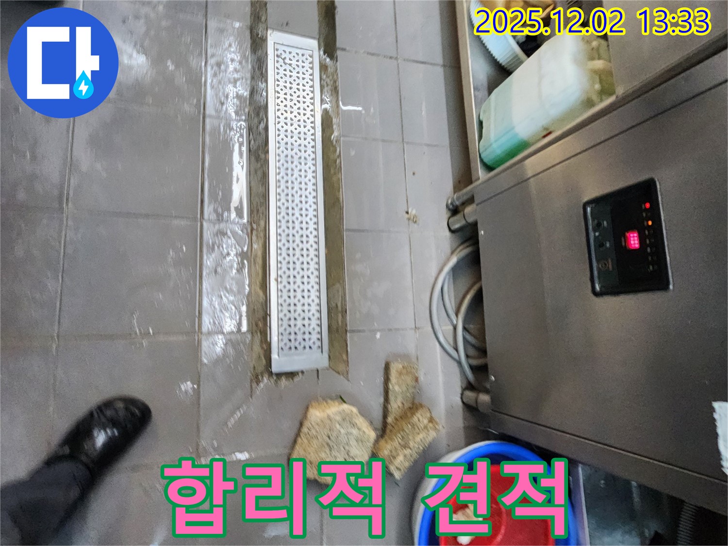 이동면 노곡리 식당 누수 - 합리적인 견적과 확실한 누수 해결 약속