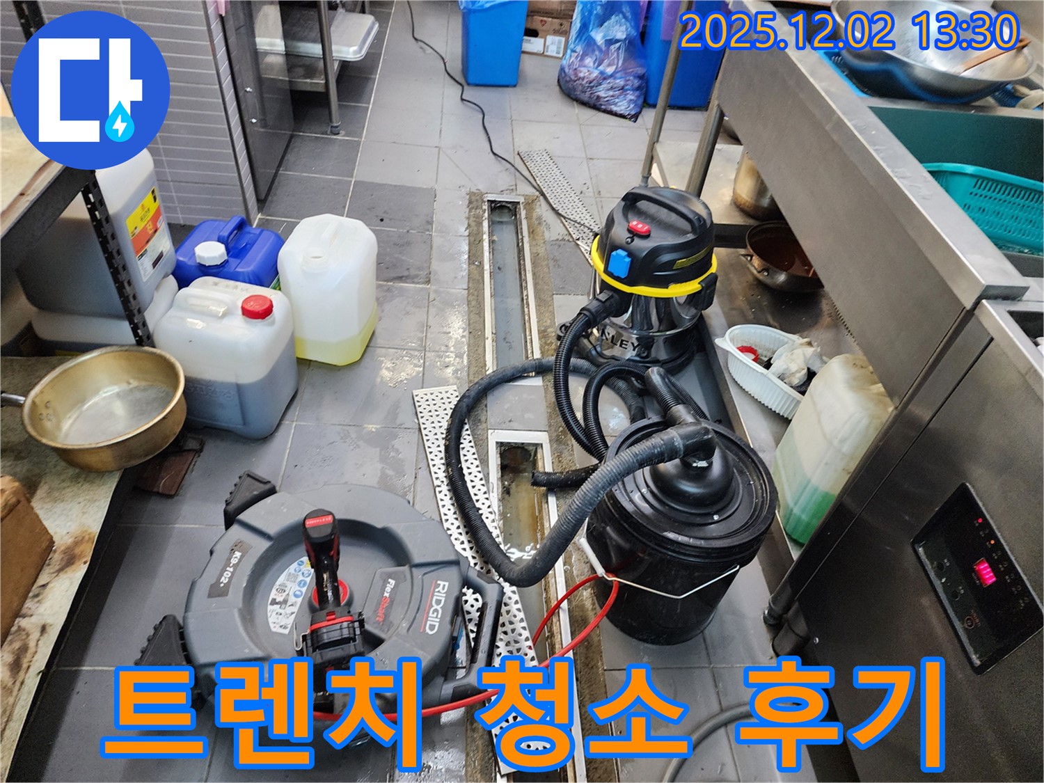 이동면 노곡리 식당 트렌치 청소 후기 - 깨끗하게 변신!