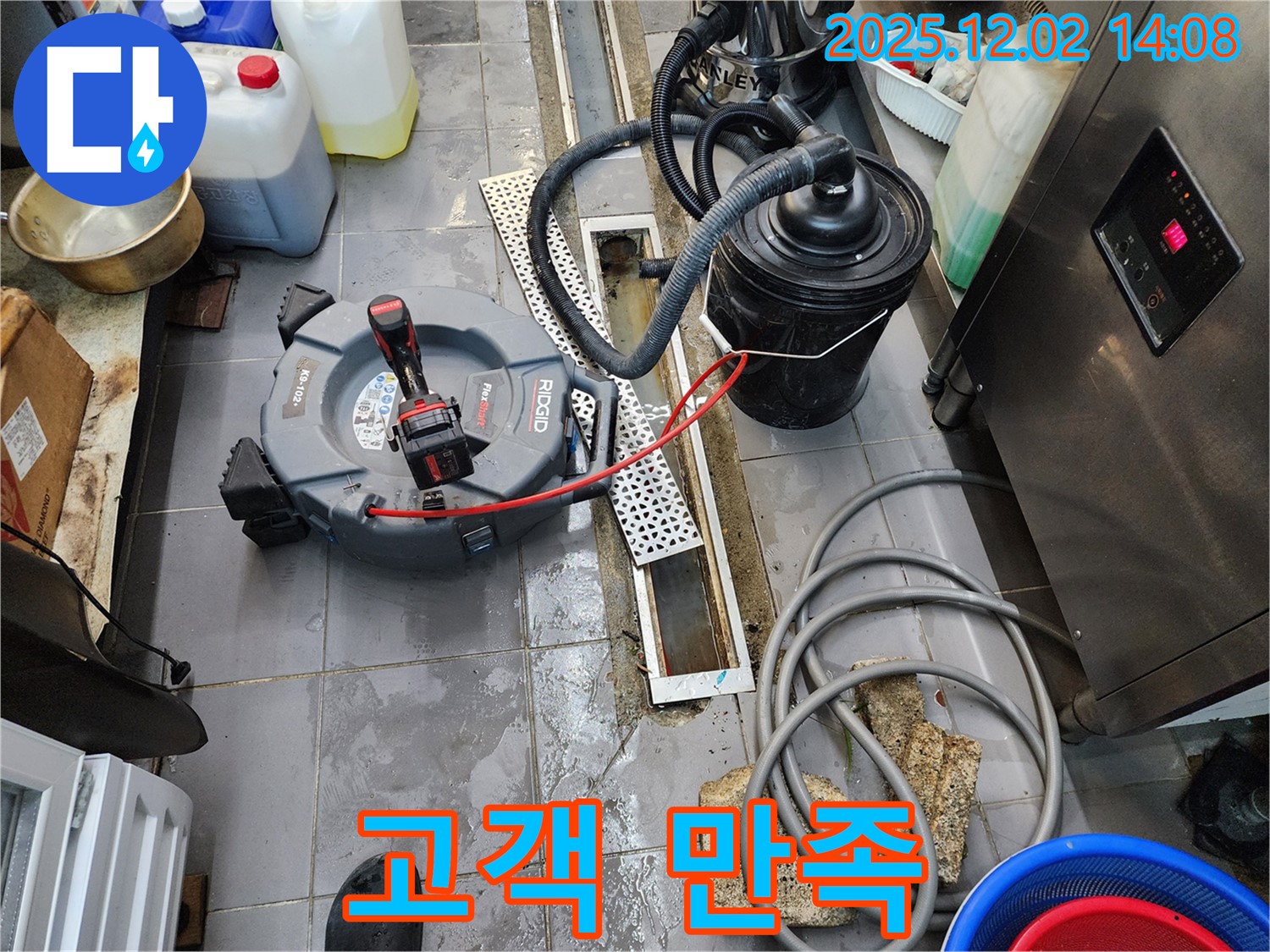 포천 누수 - 이동면 노곡리 공장 배수 트렌치 막힘 해결 후, 고객 만족 후기!