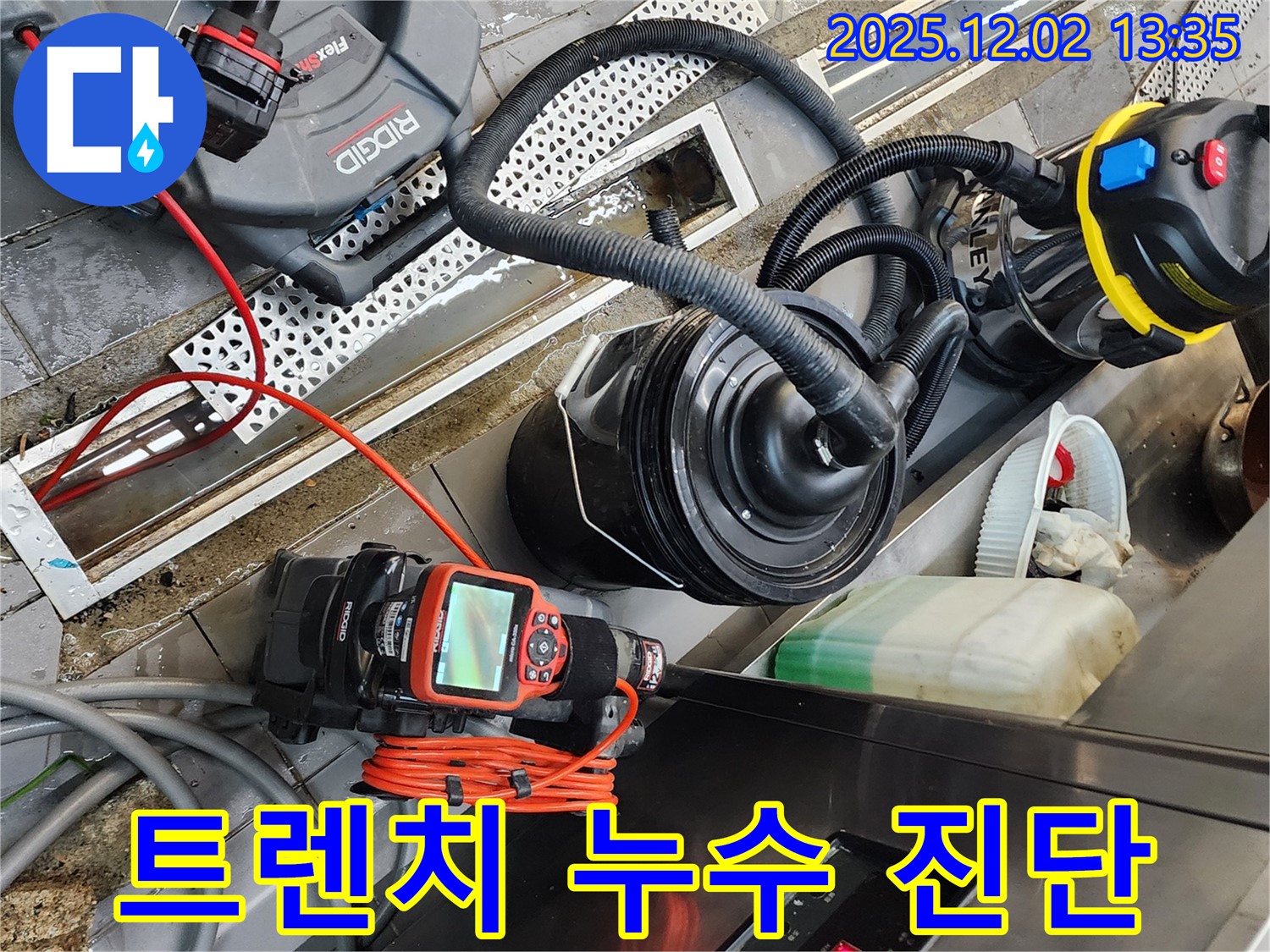 포천 이동면 노곡리 누수탐지 - 식당 주방 트렌치, 첨단 장비로 숨겨진 누수까지 꼼꼼하게 진단합니다